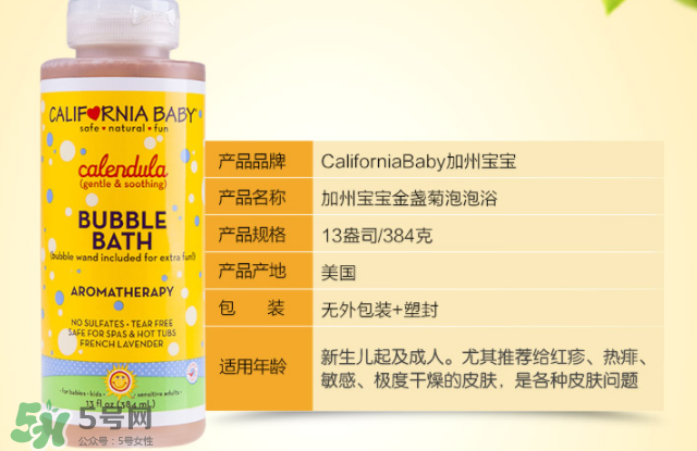 加州寶寶泡泡浴使用方法 加州寶寶泡泡浴洗后要沖嗎？