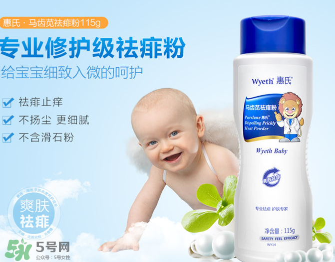 惠氏痱子粉怎么樣？惠氏痱子粉好用嗎？