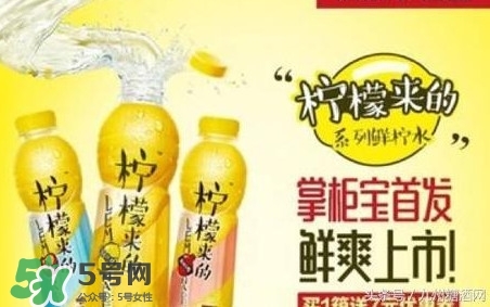 檸檬來的是果汁還是碳酸飲料？檸檬來的有幾種口味