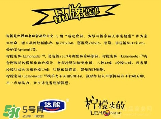 檸檬來的是果汁還是碳酸飲料？檸檬來的有幾種口味