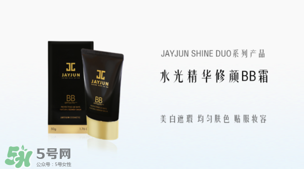 jayjun水光防曬霜多少錢？jayjun水光防曬霜專柜價(jià)格