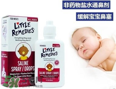 little remedies滴鼻劑好不好？little remedies滴鼻劑怎么樣？