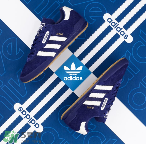 adidas jeans復刻版多少錢？阿迪達斯jeans super發(fā)售價格