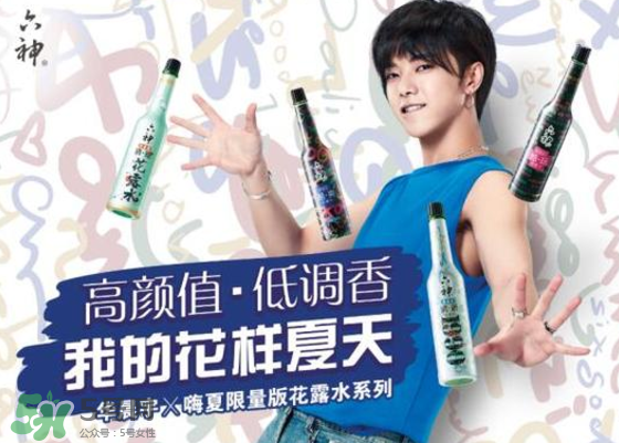 六神嗨夏限量版花露水多少錢？什么時(shí)候上市？