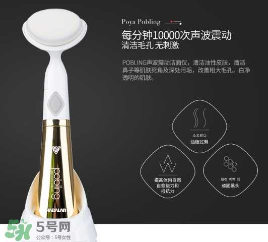 pobling潔面儀怎么用？pobling潔面儀使用方法