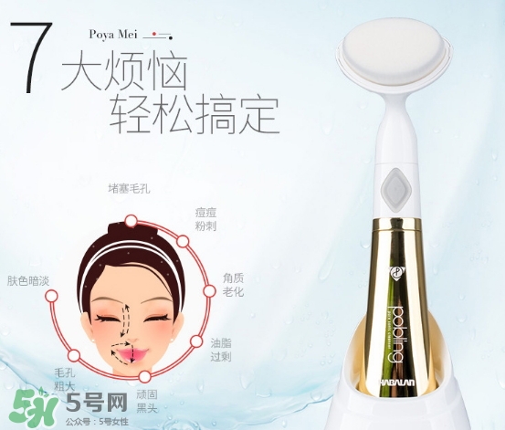 pobling潔面儀怎么用？pobling潔面儀使用方法