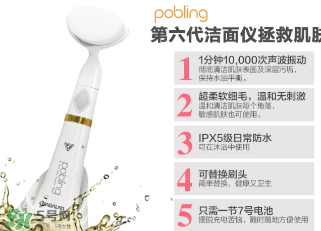 pobling潔面儀怎么裝電池？pobling潔面儀用幾號電池