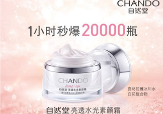 自然堂粉紅素顏霜和水光素顏霜有什么區(qū)別？哪款好用？