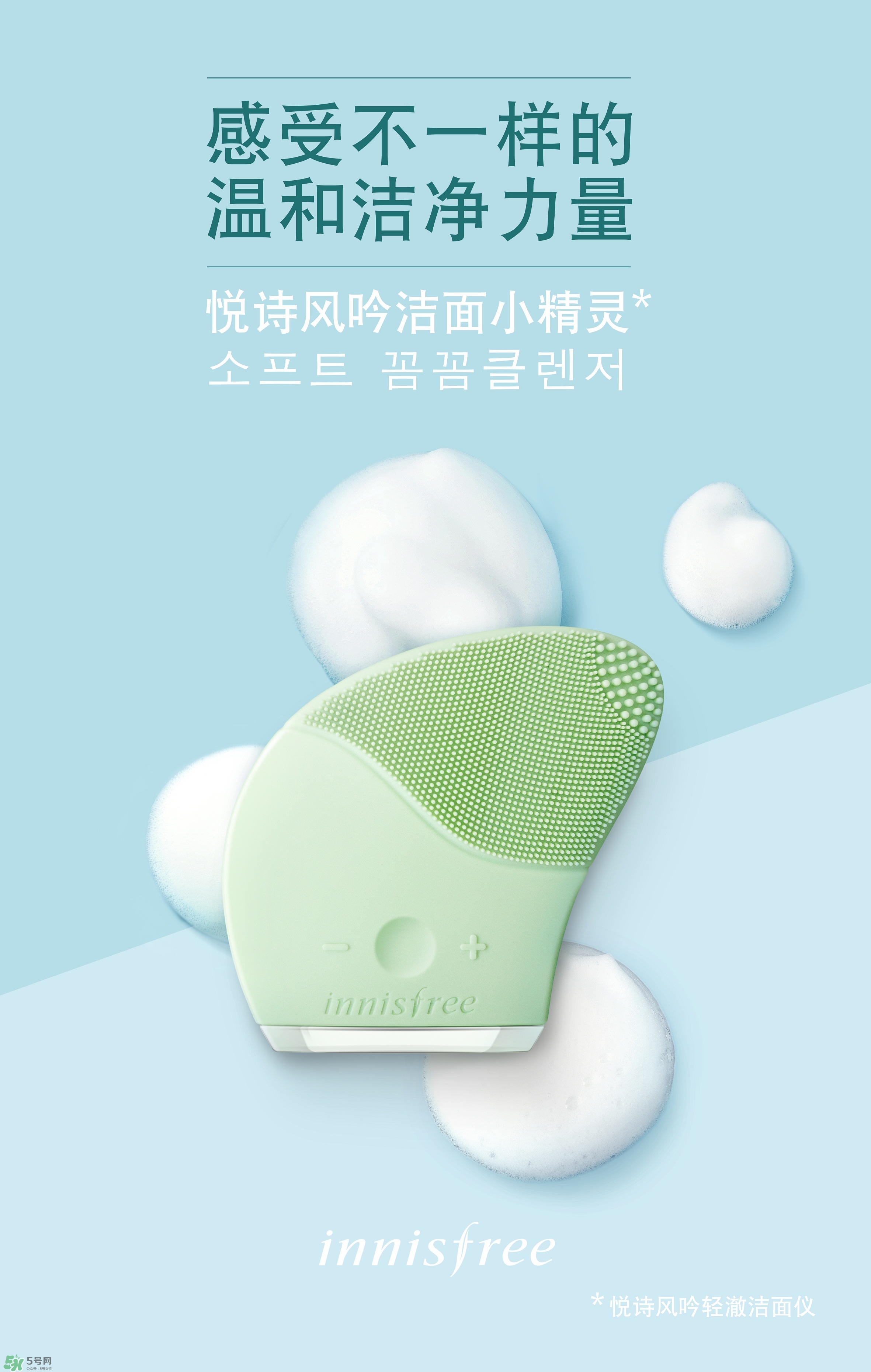 悅詩風吟洗臉儀怎么用？悅詩風吟洗臉儀使用方法