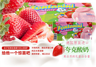 FRISCHLI菲仕利夸克酸奶怎么樣？FRISCHLI菲仕利夸克酸奶好嗎？