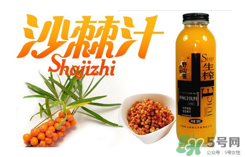 沙棘汁孕婦能喝嗎？沙棘汁的功效與作用
