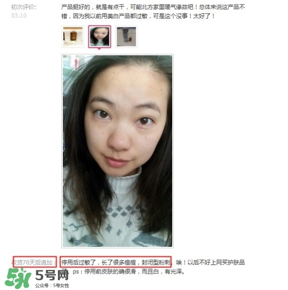 肌膚之食是什么牌子？肌膚之食讓我毀容了