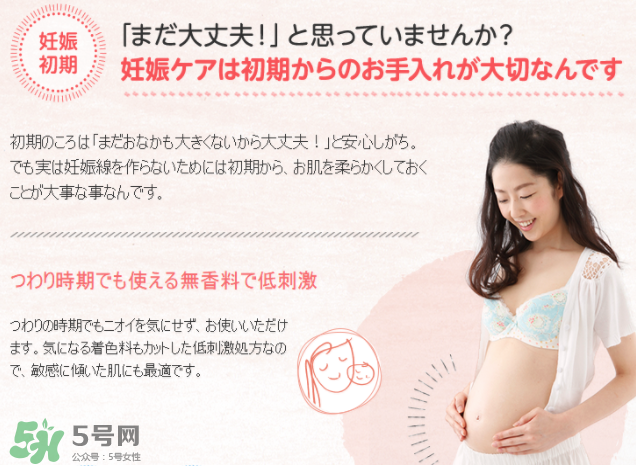 mamakids妊娠紋霜好嗎？mamakids妊娠紋霜怎么樣？