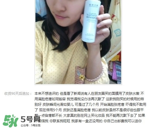 肌膚之食是什么牌子？肌膚之食讓我毀容了
