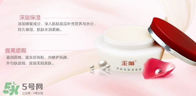 玉麗深層保濕美容膏怎么樣？玉麗深層保濕美容膏功效