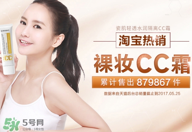瓷肌cc霜怎么樣？瓷肌cc霜怎么用法