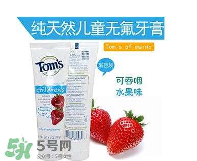 toms牙膏怎么樣？美國進(jìn)口toms牙膏好用嗎？