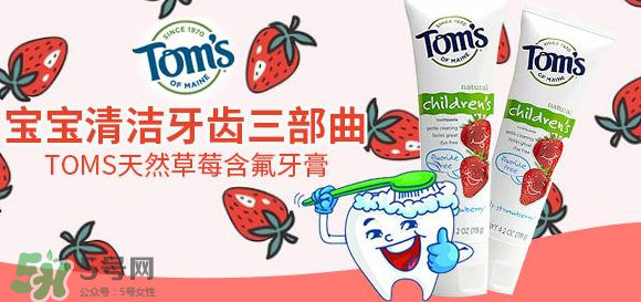 toms牙膏怎么樣？美國進(jìn)口toms牙膏好用嗎？