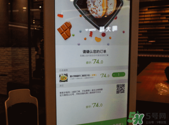 kpro怎么點(diǎn)餐？kpro可以自助點(diǎn)餐嗎？