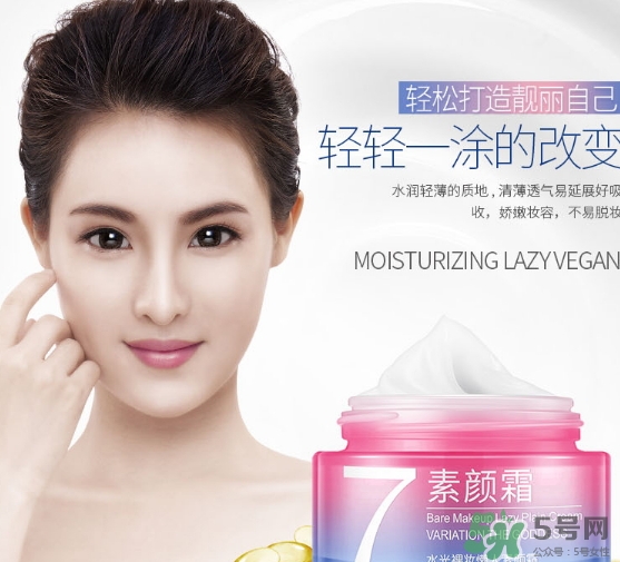 一枝春v7素顏霜怎么樣？一枝春素顏霜怎么用
