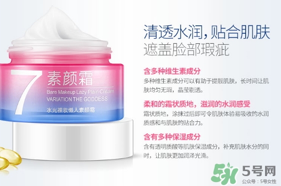 一枝春v7素顏霜怎么樣？一枝春素顏霜怎么用