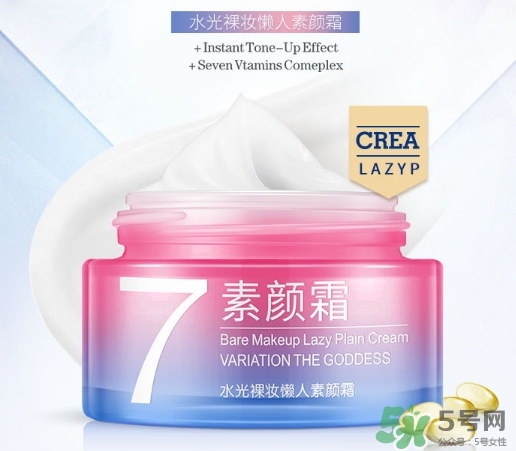 一枝春v7素顏霜怎么樣？一枝春素顏霜怎么用