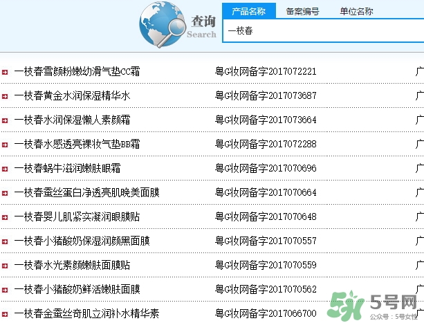 一枝春是什么牌子？一枝春化妝品怎么樣