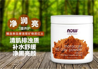 now foods摩洛哥面膜怎么樣？now foods摩洛哥面膜好不好？