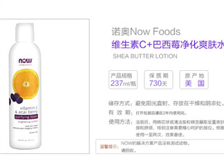 諾奧爽膚水怎么樣？諾奧巴西莓爽膚水好用嗎？