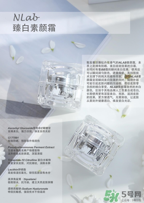 澳洲nlab素顏霜怎么用？nlab素顏霜孕婦可以用嗎