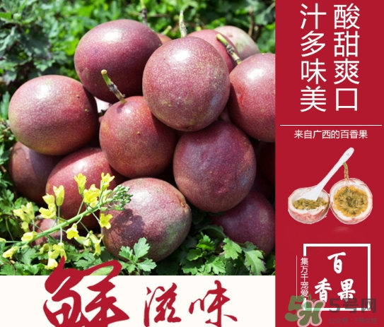 百香果外殼發(fā)霉了能吃嗎？百香果外殼發(fā)霉怎么回事？