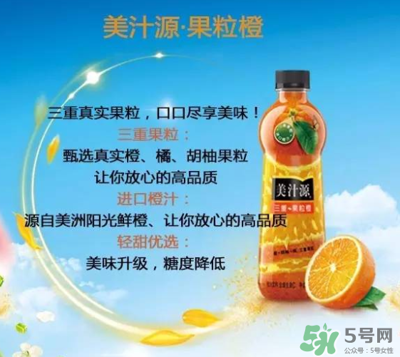 美汁源三重果粒橙好喝嗎？什么味道？幾種口味？
