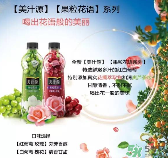 美汁源三重果粒橙好喝嗎？什么味道？幾種口味？