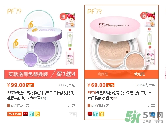 pf79什么檔次的化妝品？pf79是什么牌子是哪個(gè)國家的