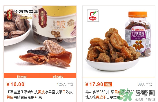 黃皮干多少錢一斤？川貝黃皮干有什么功效