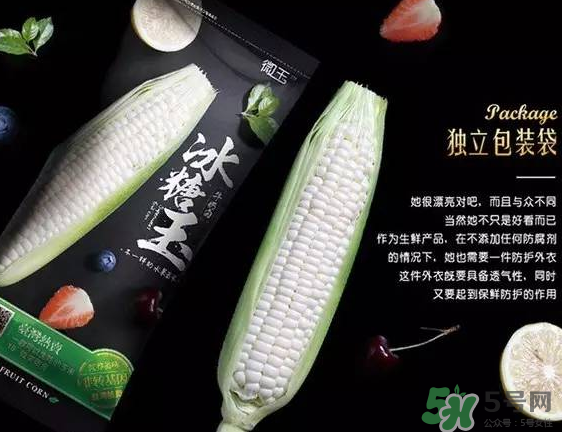 微玉冰糖玉米怎么樣？?冰糖玉米好吃嗎？