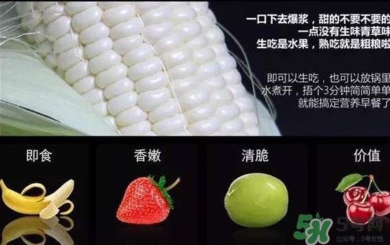 微玉冰糖玉米怎么樣？?冰糖玉米好吃嗎？