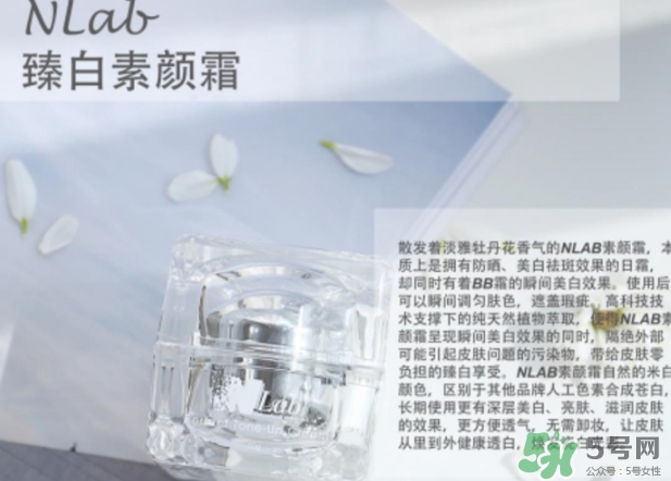 澳洲nlab素顏霜怎么用？nlab素顏霜孕婦可以用嗎