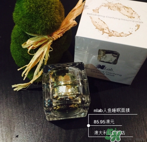澳洲nlab人魚(yú)睡眠面膜怎么用？nlab人魚(yú)睡眠面膜多少錢(qián)