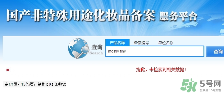 mostly tiny是什么牌子？mostly tiny好用嗎
