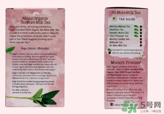 地球媽媽斷奶茶有效嗎？Earth Mama地球媽媽回奶茶怎么樣？