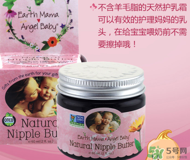 earth mama乳頭霜怎么用？地球媽媽乳頭霜好用嗎？