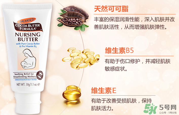帕瑪氏乳頭霜可以吃嗎？PALMER'S 乳頭霜能吃嗎？