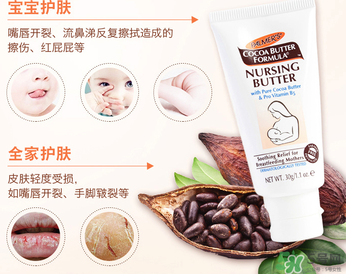 帕瑪氏乳頭霜可以吃嗎？PALMER'S 乳頭霜能吃嗎？