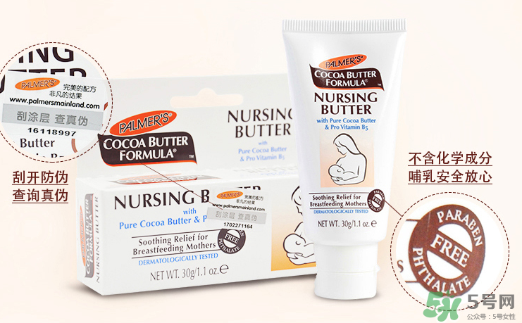帕瑪氏乳頭霜可以吃嗎？PALMER'S 乳頭霜能吃嗎？