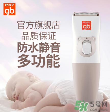 嬰兒理發(fā)器有必要買嗎？嬰兒理發(fā)器需不需要買？