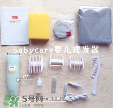 babycare嬰兒理發(fā)器怎么樣？babycare理發(fā)器怎么用？