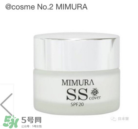 mimura ss冰冰霜粉底霜怎么樣？mimura ss素顏霜怎么用