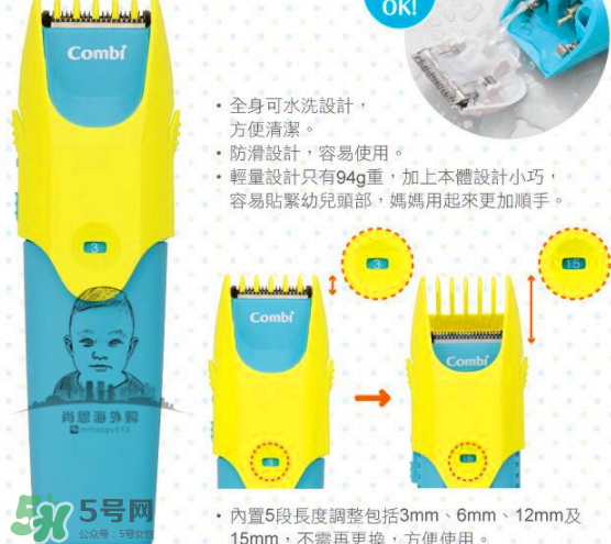 Combi嬰兒理發(fā)器好用嗎？Combi嬰兒理發(fā)器怎么用？