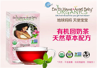 地球媽媽斷奶茶有效嗎？Earth Mama地球媽媽回奶茶怎么樣？